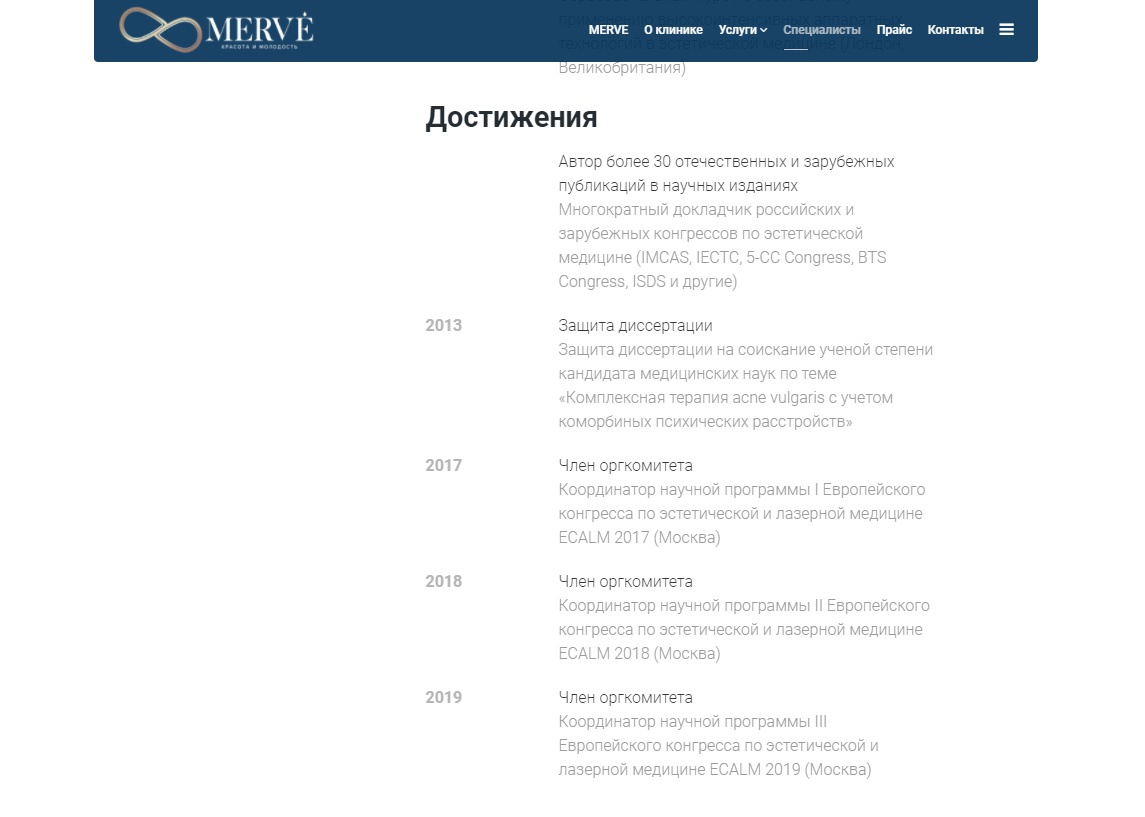 На сайте Натальи перечислены ее регалии На сайте Натальи перечислены ее регалии