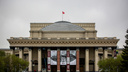 Над оперным театром в Новосибирске взвилось Знамя Победы