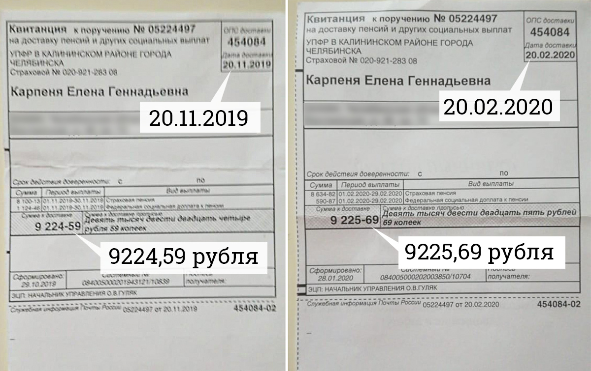 У педагога с 33-летним стажем выплата увеличилась в буквальном смысле на копейки У педагога с 33-летним стажем выплата увеличилась в буквальном смысле на копейки