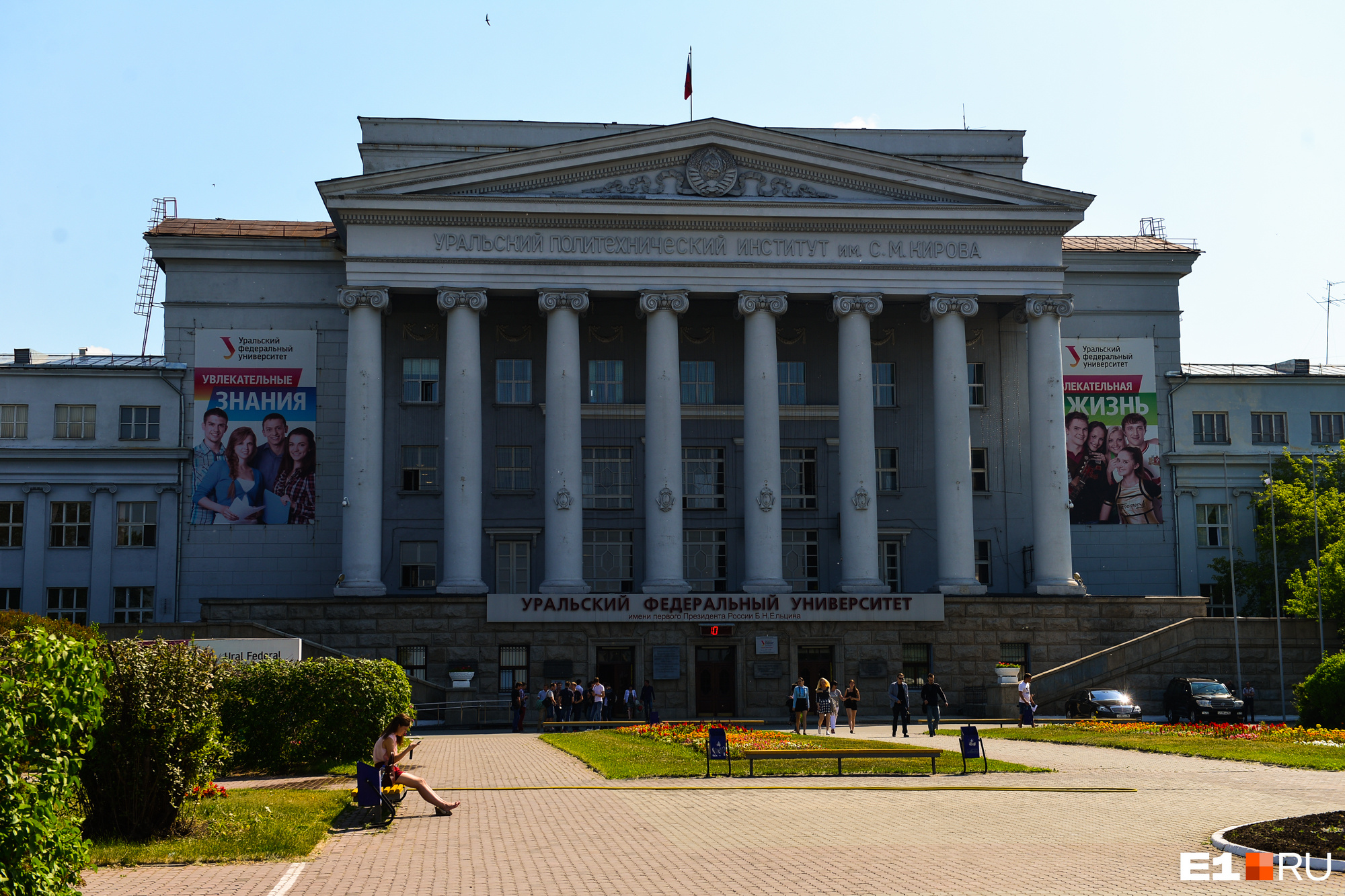 Российский университет екатеринбург