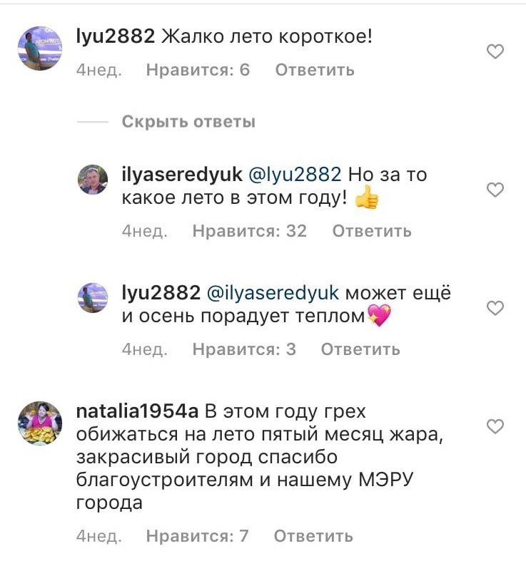 Кстати, погодку тоже можно с мэром обсудить Кстати, погодку тоже можно с мэром обсудить