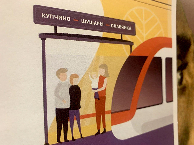 Фрагмент брошюры, посвященной проекту по созданию и эксплуатации трамвайной сети по маршруту «Станция метро «Купчино» — Шушары — Славянка»
