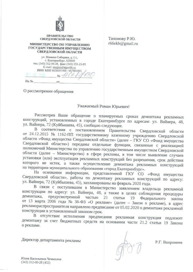 Прокуратура уже давно требовала демонтировать щиты Прокуратура уже давно требовала демонтировать щиты