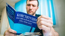 Красноярский край подал заявку на проведение электронного голосования по Конституции