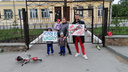 Семья из Челябинска вышла к школе с плакатами против дистанционки