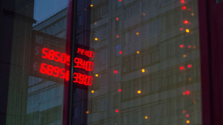 Пока вы никуда не едете: евро пробил уровень в 93 рубля
