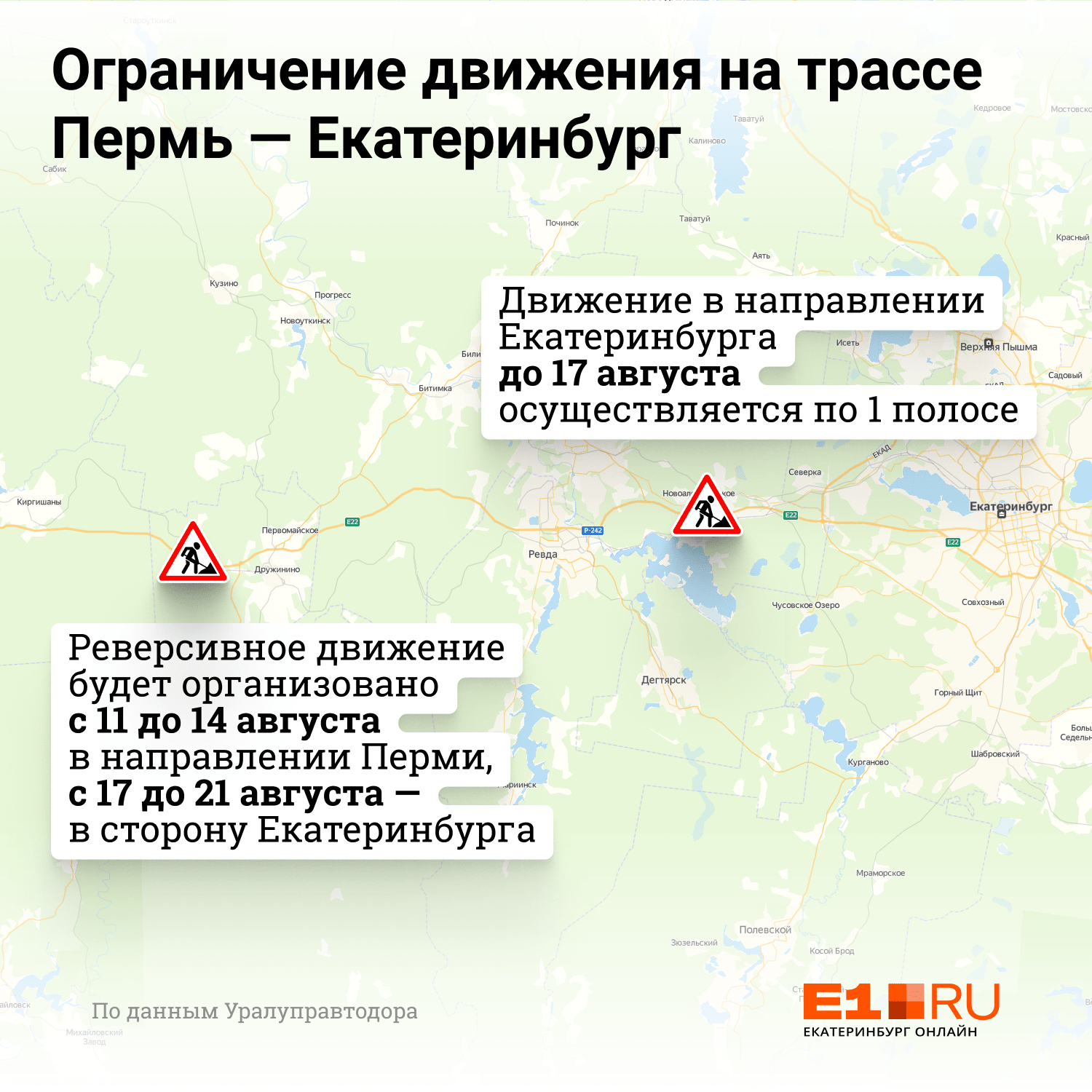 Пермь екатеринбург маршрут карта