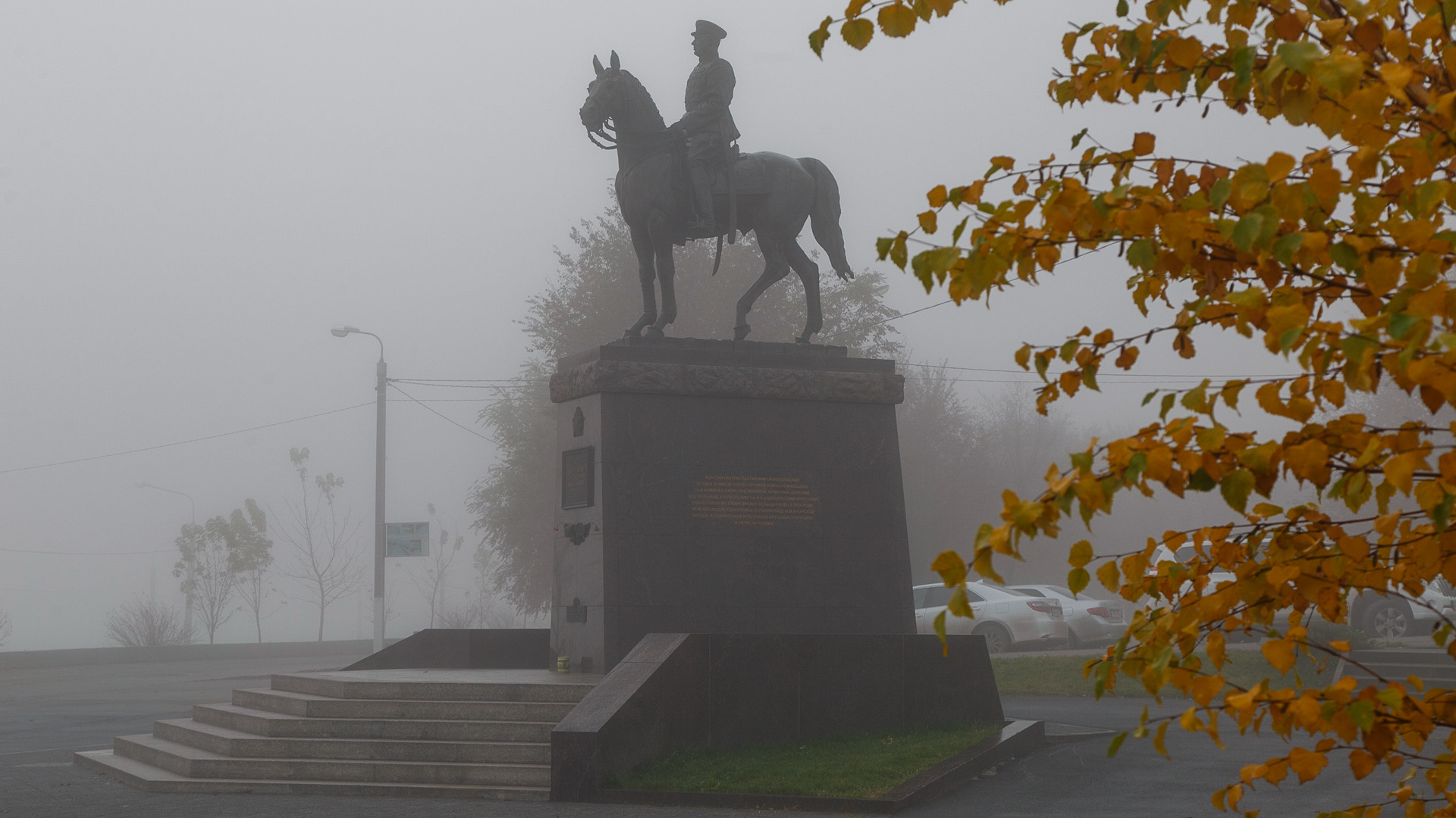 Волгоградская область осенний туман