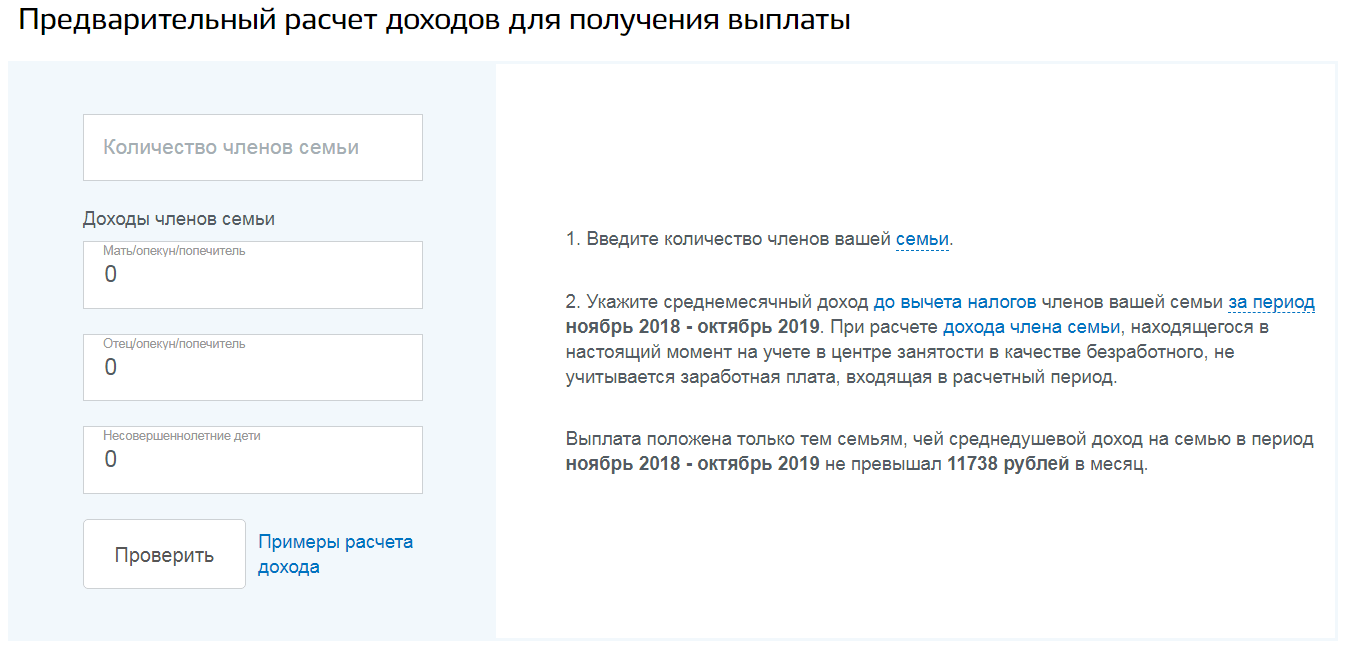 Образец заявление на выплату из материнского капитала через госуслуги