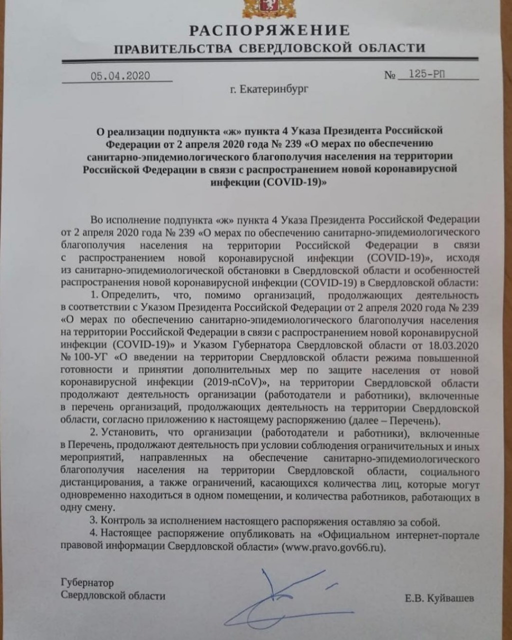 Указ губернатор опубликовал в личном «Инстаграме»