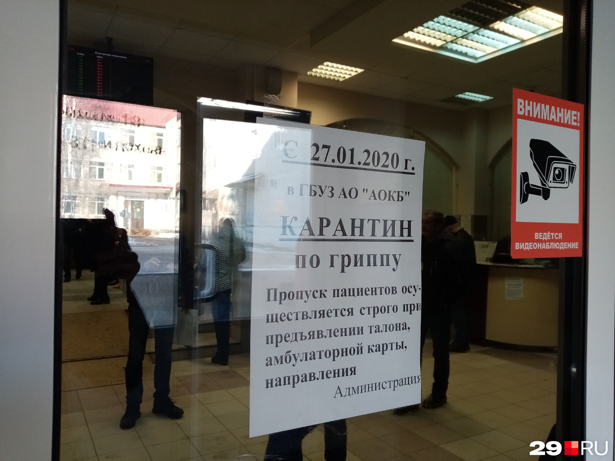 В областной больнице — карантин В областной больнице — карантин