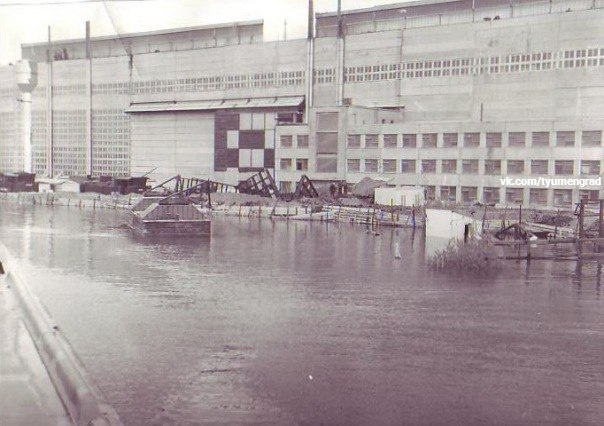 Немало имущества завода было попорчено во время сильнейшего в Тюмени паводка в 1979 году