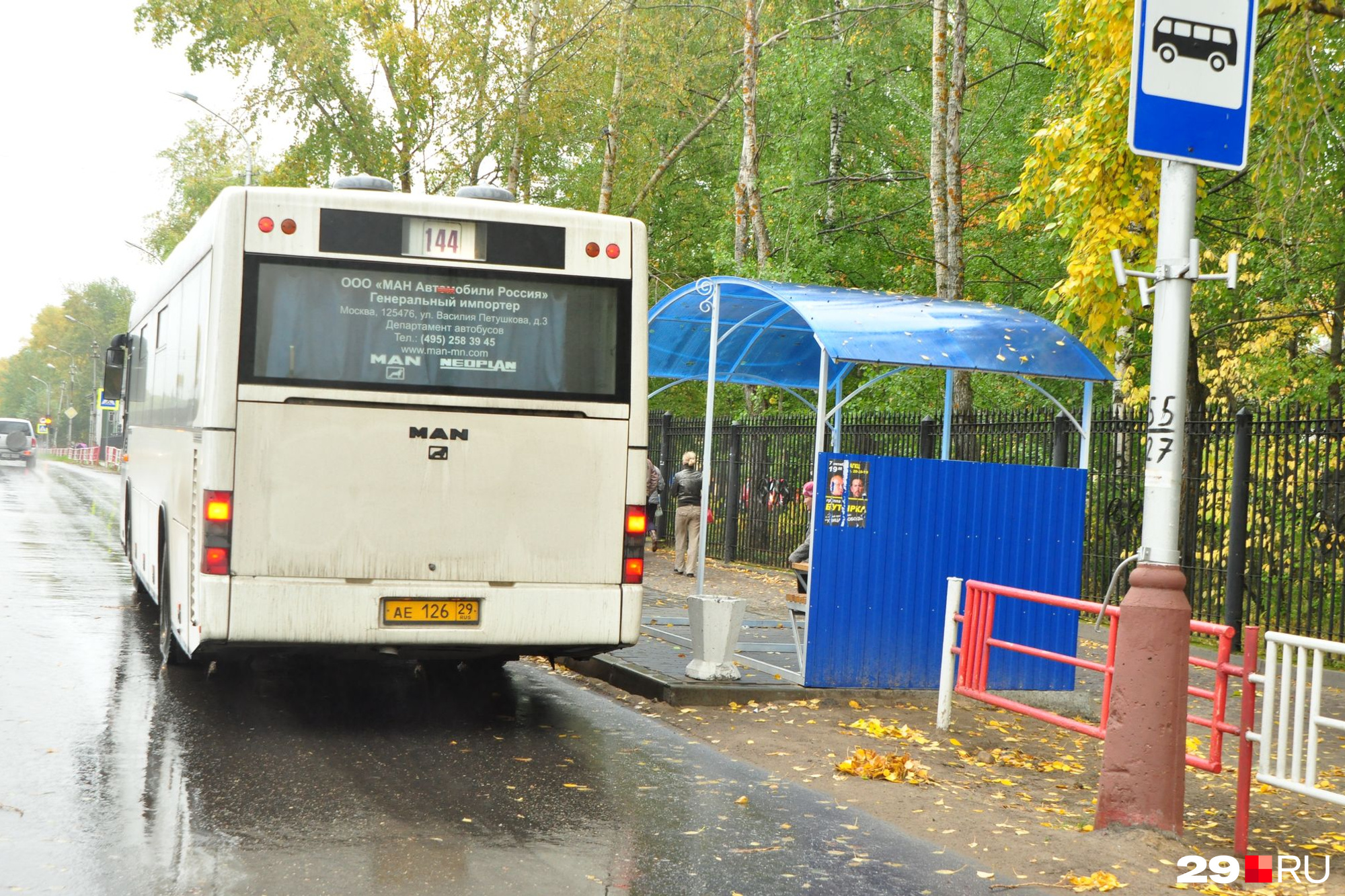 Остановки 41 автобуса архангельск