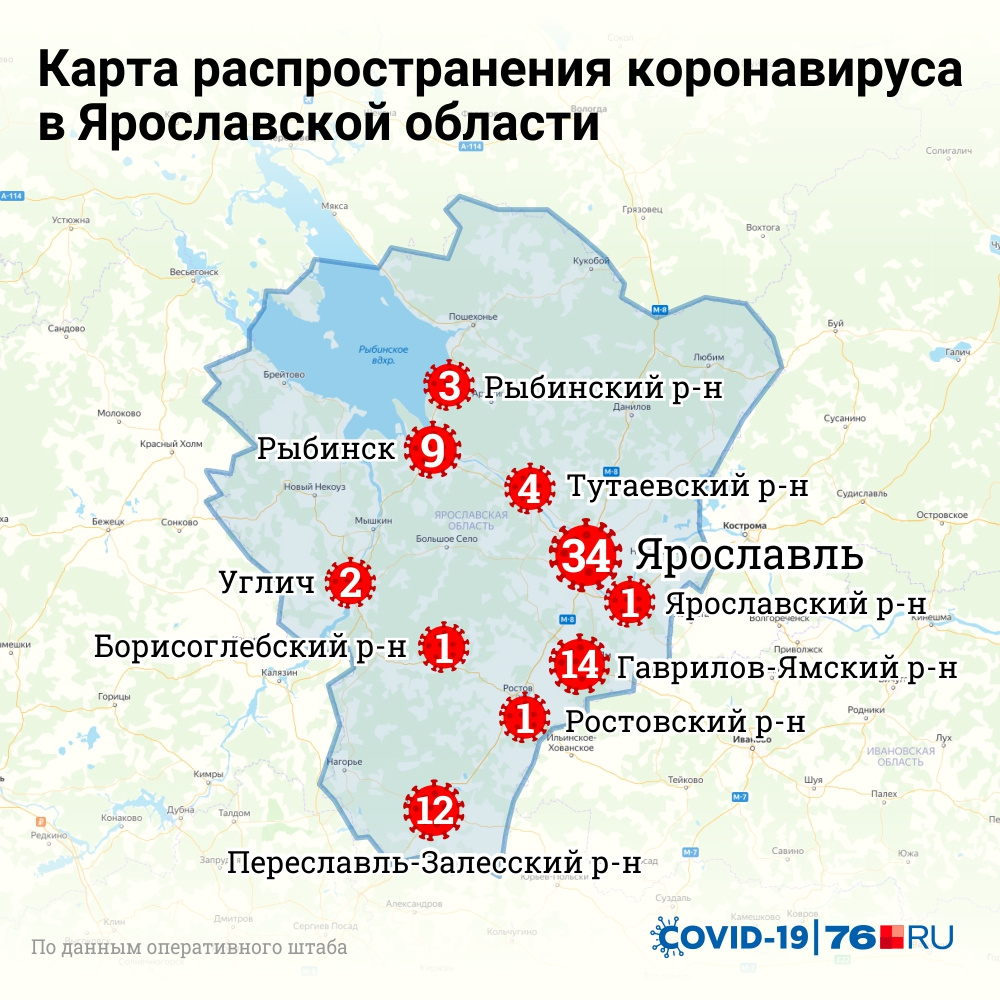 Карта распространения коронавируса в челябинской области на сегодня