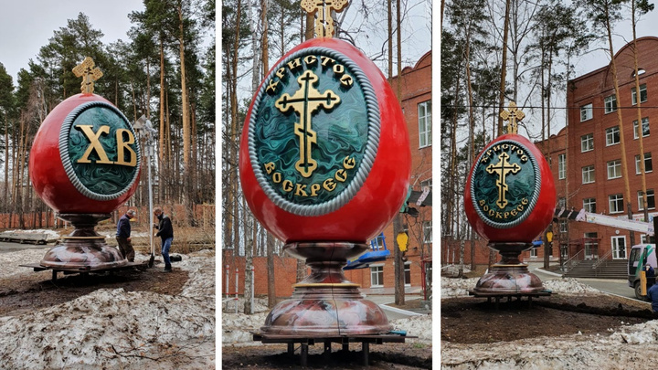 Гигантское вращающееся яйцо весом в полтонны установили в Екатеринбурге