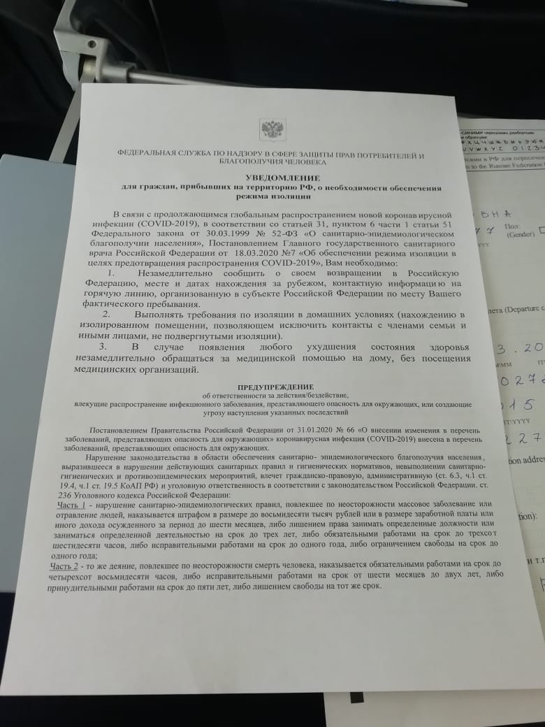 Всем пассажирам вручили уведомления Всем пассажирам вручили уведомления