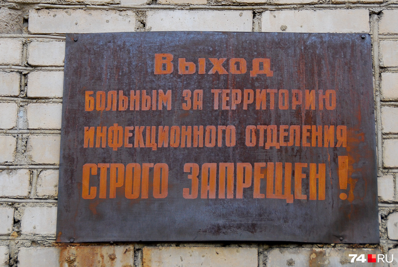 В обычное время в этом корпусе лежали, например, больные СПИДом В обычное время в этом корпусе лежали, например, больные СПИДом
