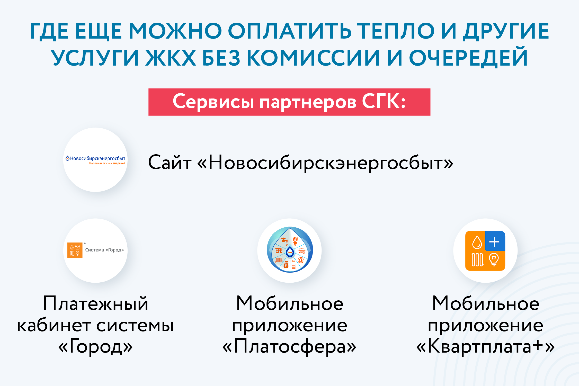 Скачать приложение сгк красноярск для андроид бесплатно без регистрации