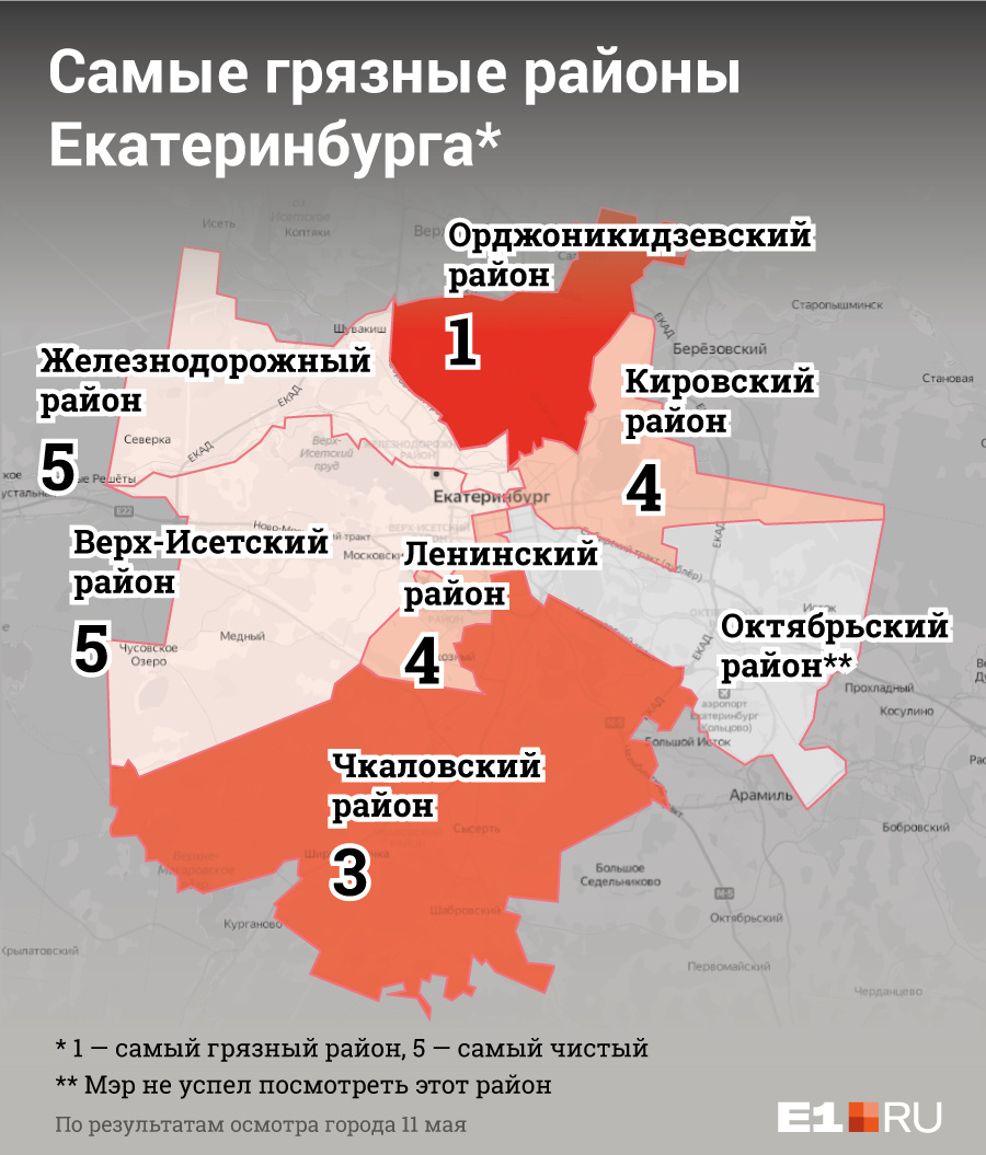 Карта екатеринбурга по районам и микрорайонам