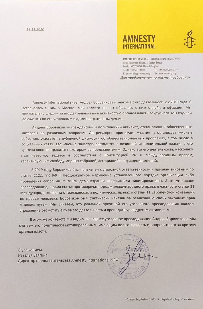 Полный текст опубликованного документа Полный текст опубликованного документа