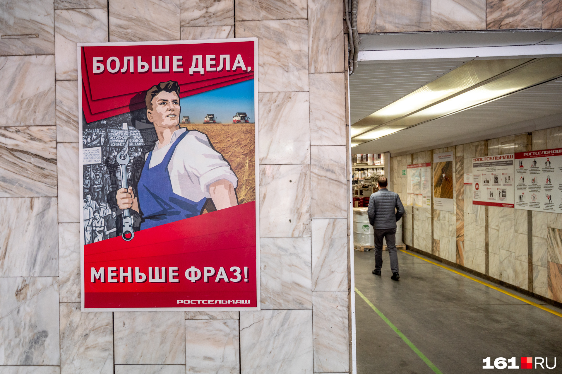 Первое, что видишь на входе в цех, — советские лозунги, призванные повысить эффективность труда