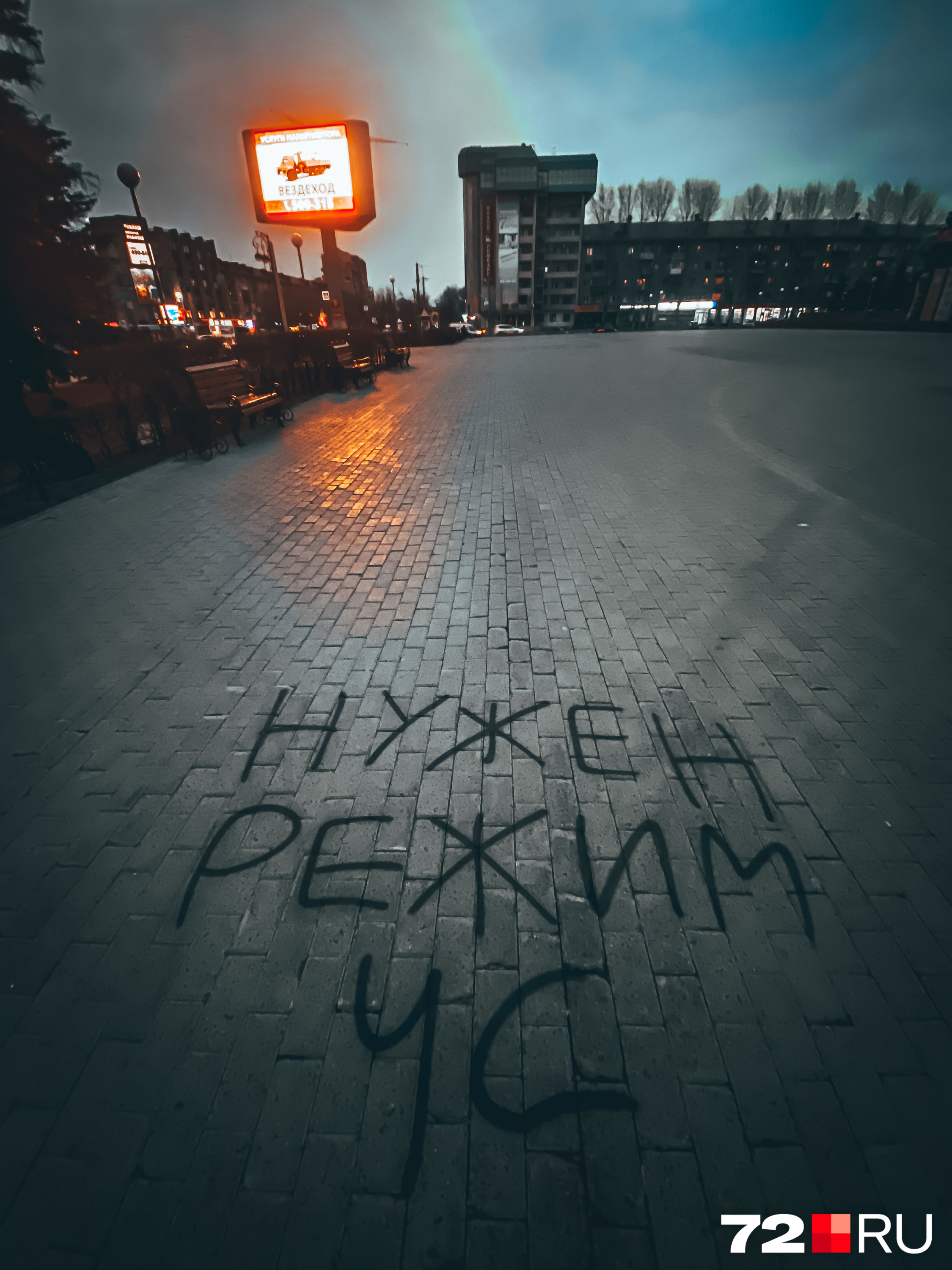 Послание появилось у тюменского технопарка Послание появилось у тюменского технопарка