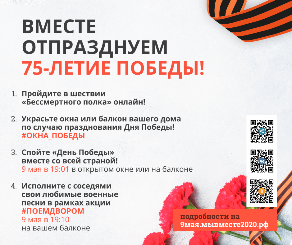 План 9 мая архангельск