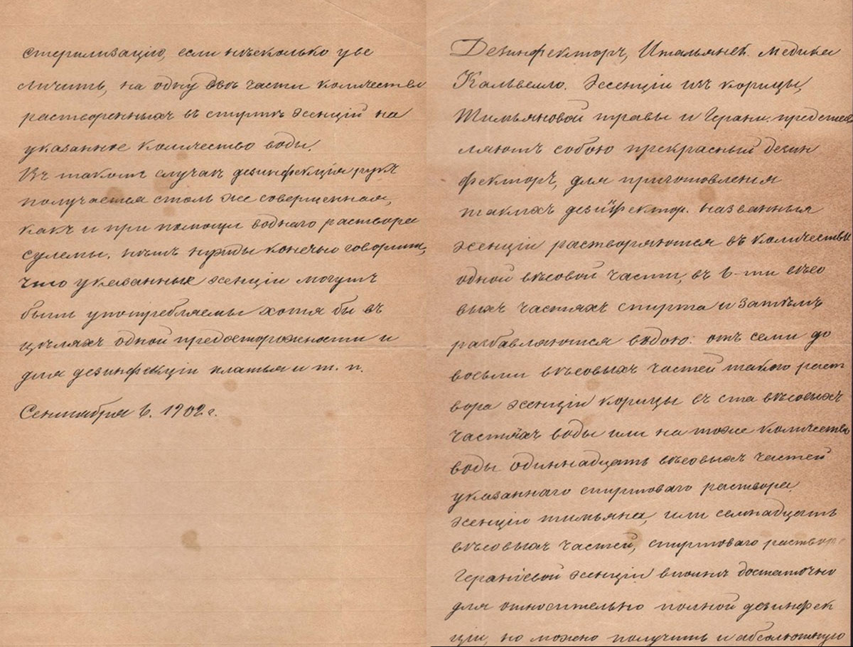 Письмо матери Мамина-Сибиряка хранится в Литературном квартале 
