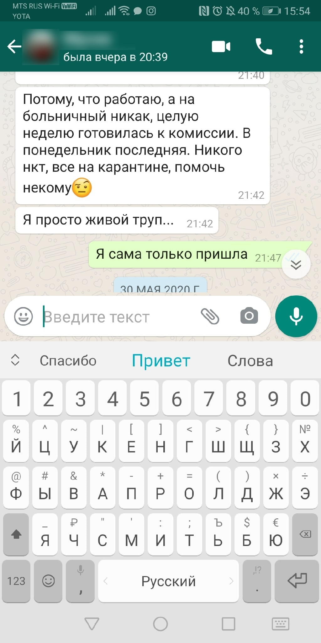 Скриншот переписки Ирины со своей мамой был сделан 29 мая Скриншот переписки Ирины со своей мамой был сделан 29 мая