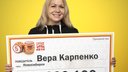 Жительница Новосибирска выиграла 10 миллионов в лотерею — куда она их потратит