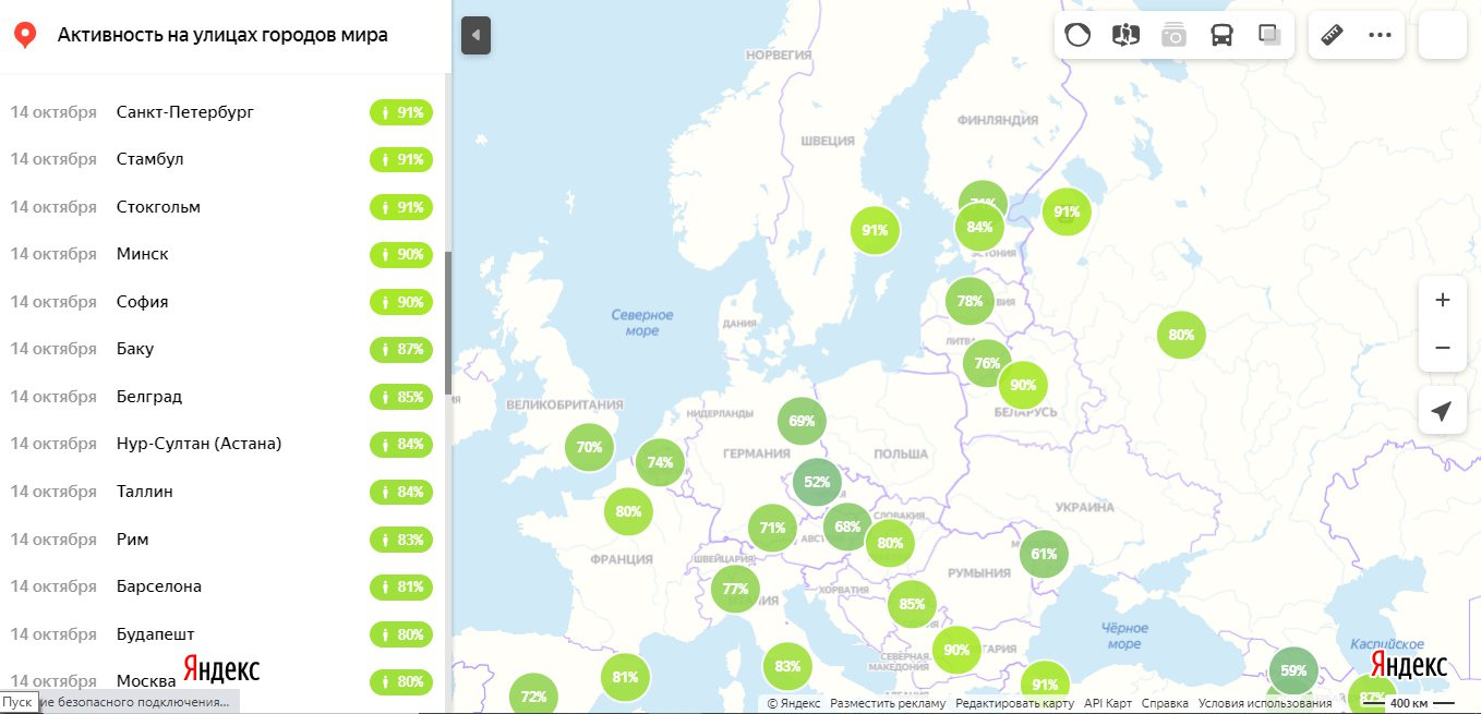 Скриншот из yandex.ru/maps/covid19/isolation