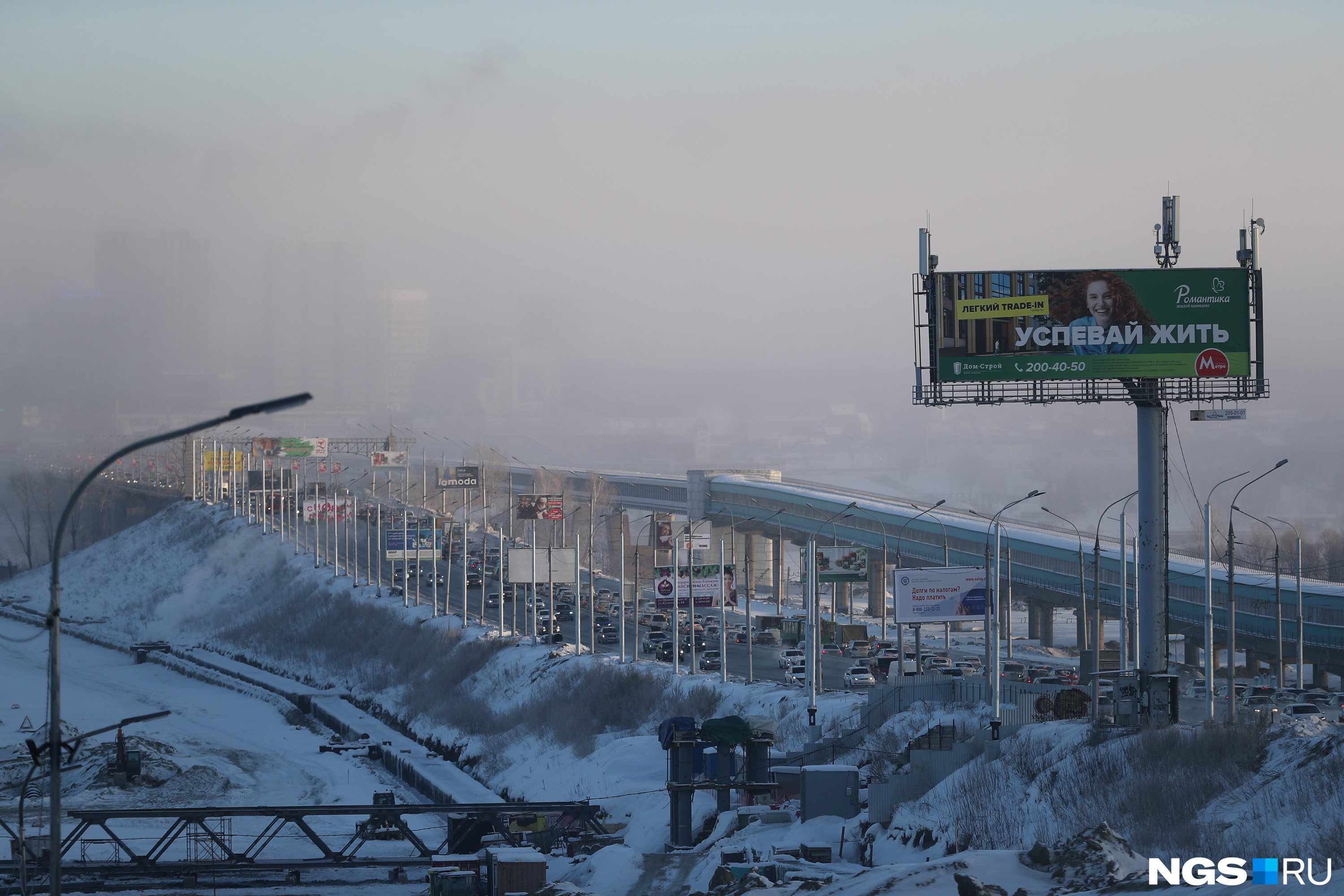 Сибирская 26. Замерзающий Новосибирск.