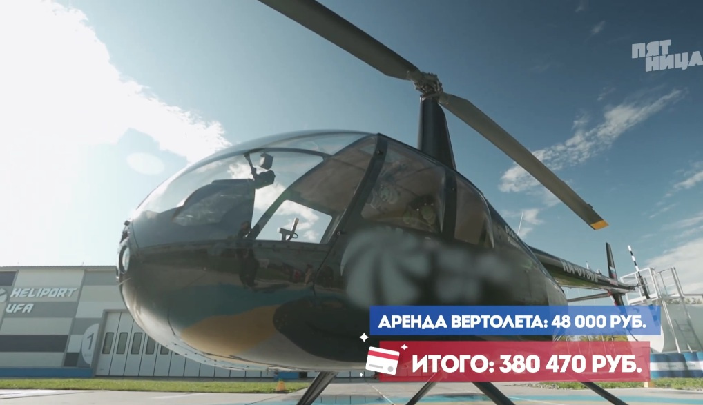 А вот и тот самый вертолет А вот и тот самый вертолет