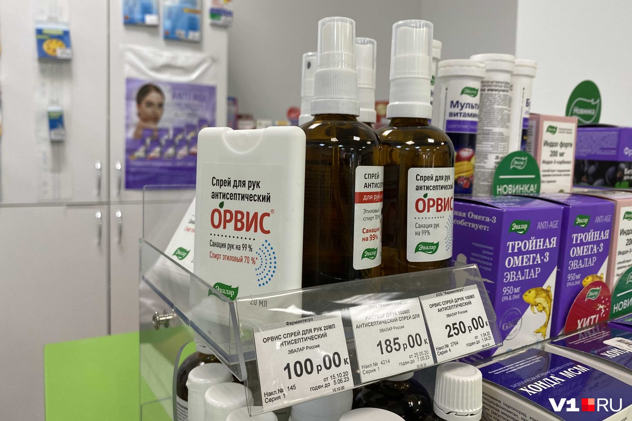 В какой аптеке волгограда можно