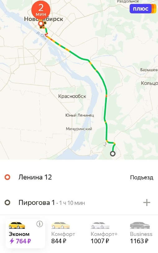 Дальние поездки лучше не планировать. «Яндекс.Такси» просит за доставку в Академгородок 764 рубля Дальние поездки лучше не планировать. «Яндекс.Такси» просит за доставку в Академгородок 764 рубля