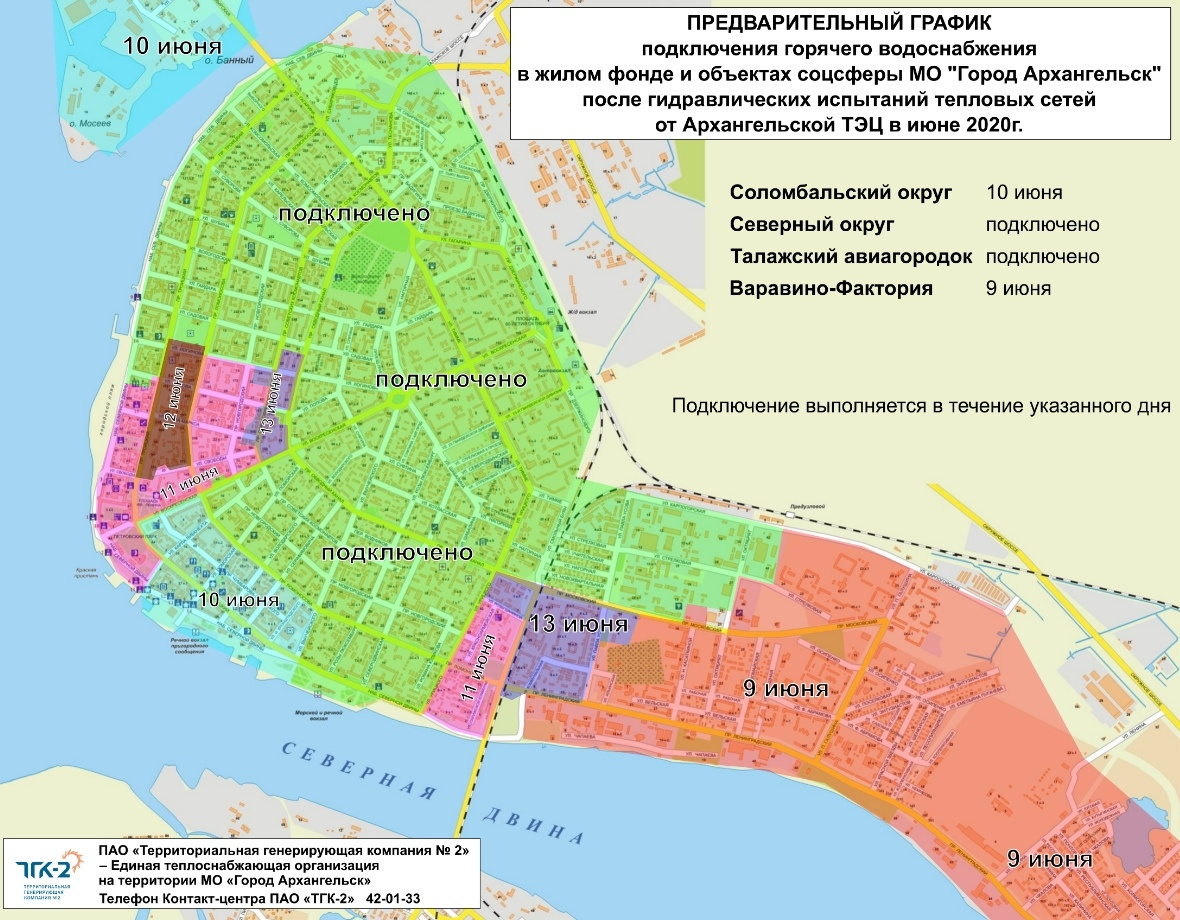 Архангельск какая карта. График отключения горячей воды 2021 Архангельск. Отключение горячей воды в Архангельске 2021. График включения горячей воды в Архангельске. График подключения горячей воды в Архангельске.