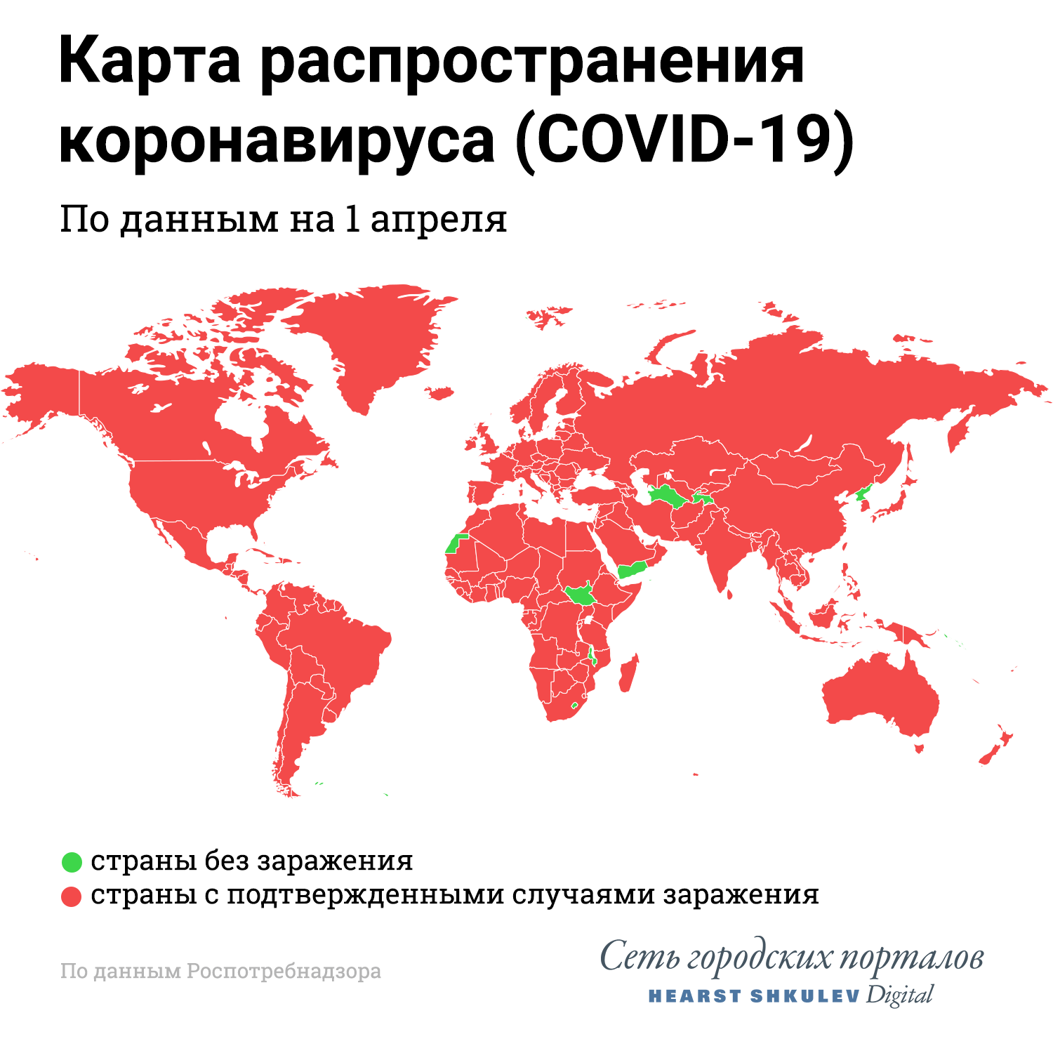 Карта коронавируса онлайн сегодня