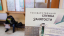 «Обещали 15 тысяч — дали 175 рублей»: в центре занятости объяснили, как начисляют пособие безработным