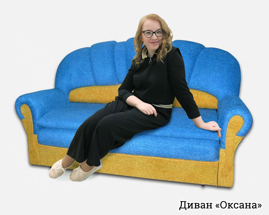 Диван «Оксана» заметишь сразу! Как и нашего главного редактора Оксану Маклакову Диван «Оксана» заметишь сразу! Как и нашего главного редактора Оксану Маклакову
