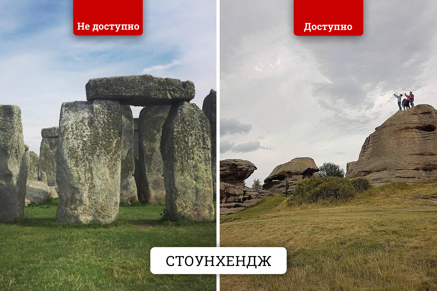 Мегалиты — сооружения из огромных каменных глыб — не редкость для Урала