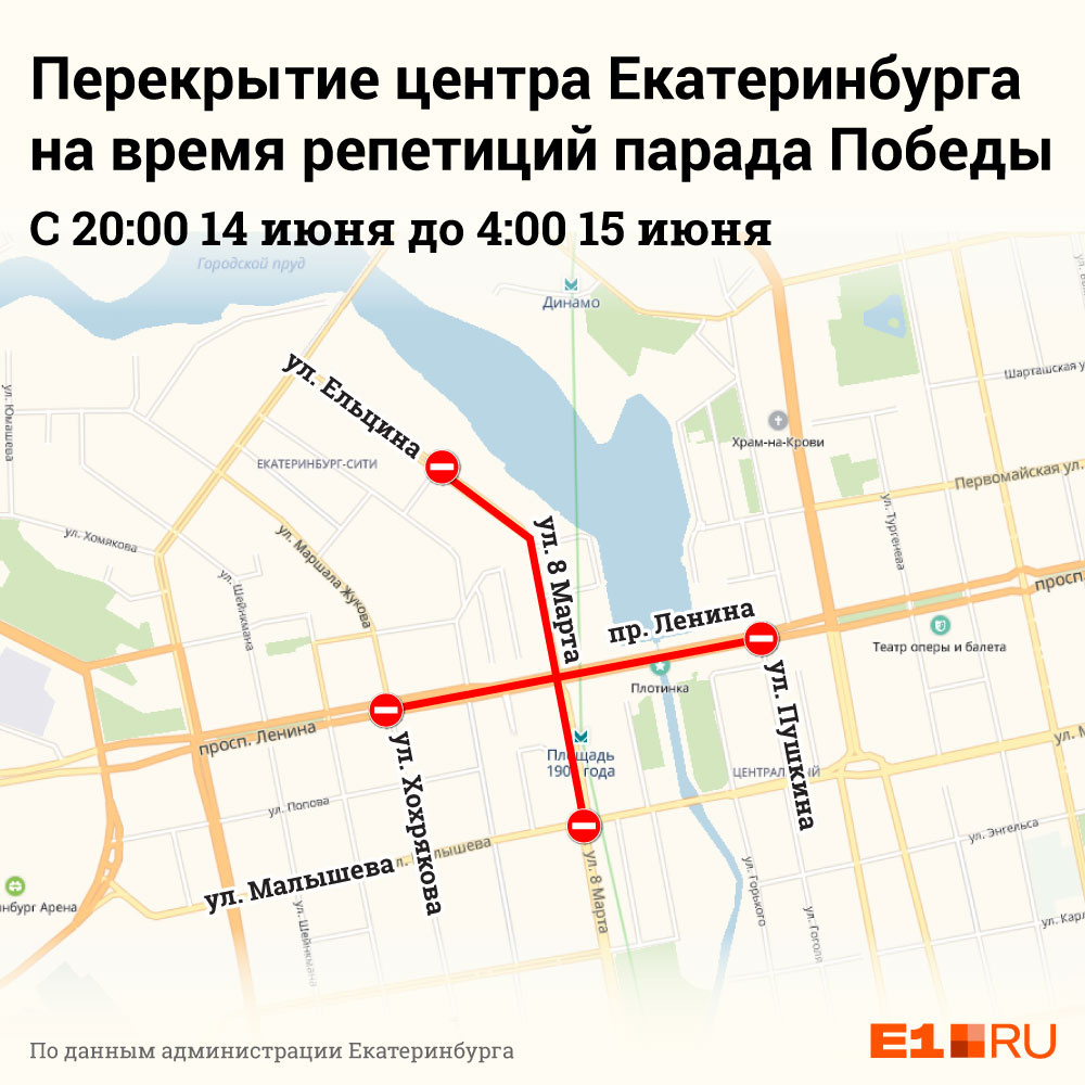 Карта перекрытий екатеринбурга сегодня