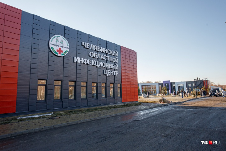 Новую инфекционную больницу под Челябинском построили в рекордные сроки и по рекордным ценам 