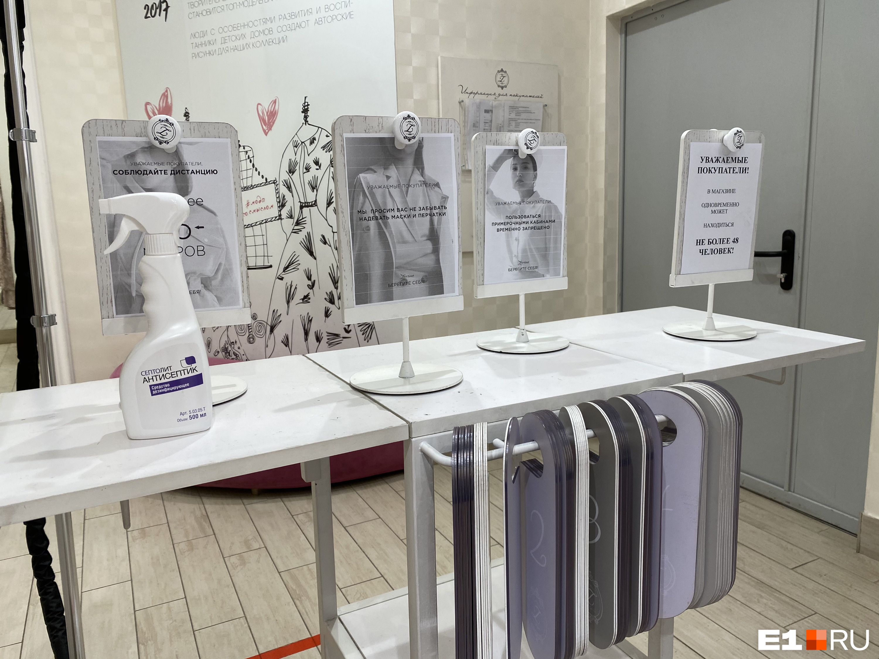 Есть в шопинге в условиях пандемии существенный минус — мерить одежду нельзя. Проход к примерочным закрыт