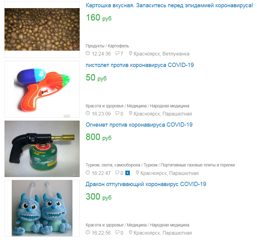 Такое впечатление, что продавцы просто начали вписывать слово на букву «К» в каждый лот Такое впечатление, что продавцы просто начали вписывать слово на букву «К» в каждый лот