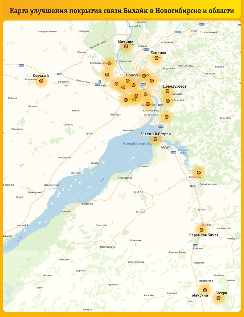 Карта 5g в новосибирске
