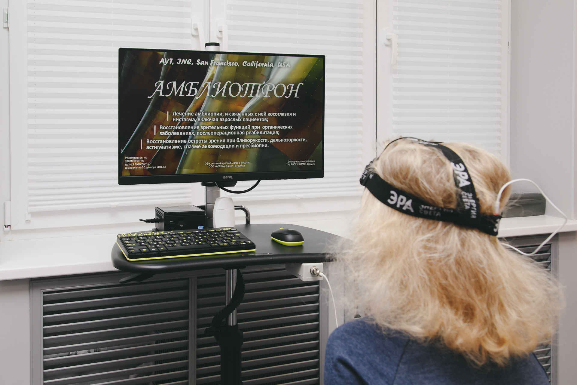 Клиника «Мединвест» оснащена самым современным офтальмологическим оборудованием, в числе которого амблиотрон — уникальный для Челябинска прибор, предназначенный для повышения остроты зрения