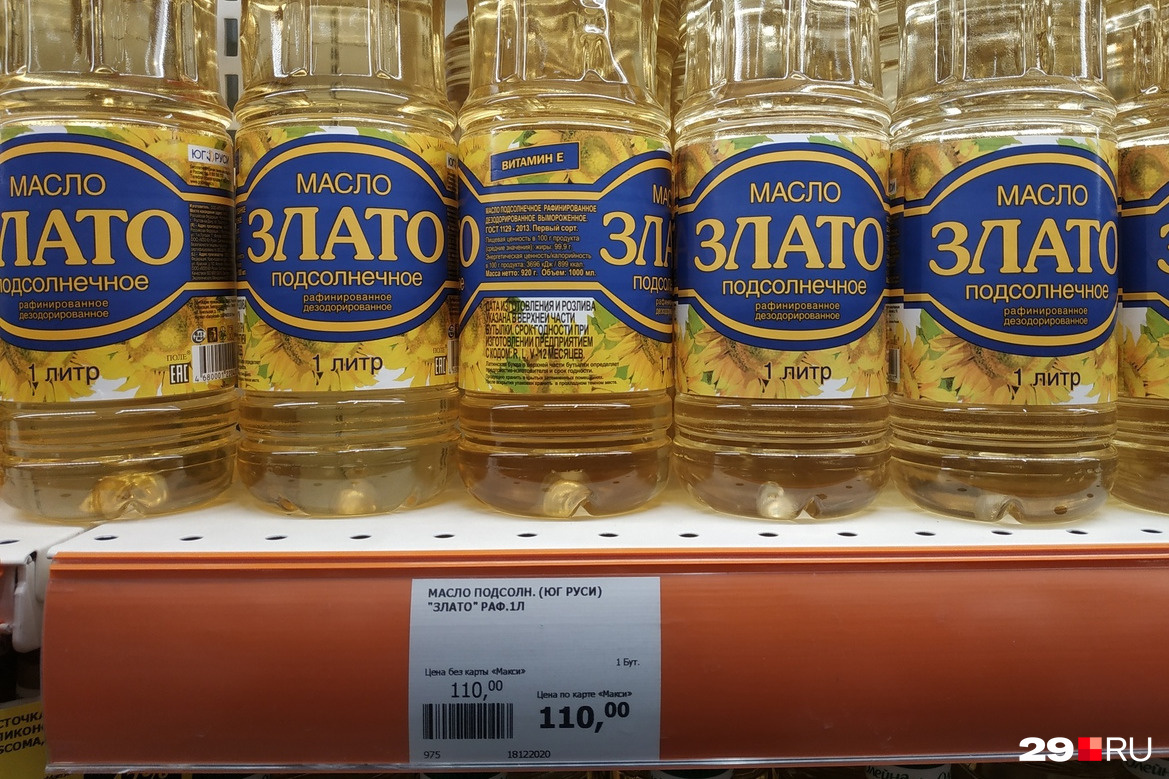 На некоторые виды масла цена установлена точь-в-точь, как нужно, — ровно 110 рублей