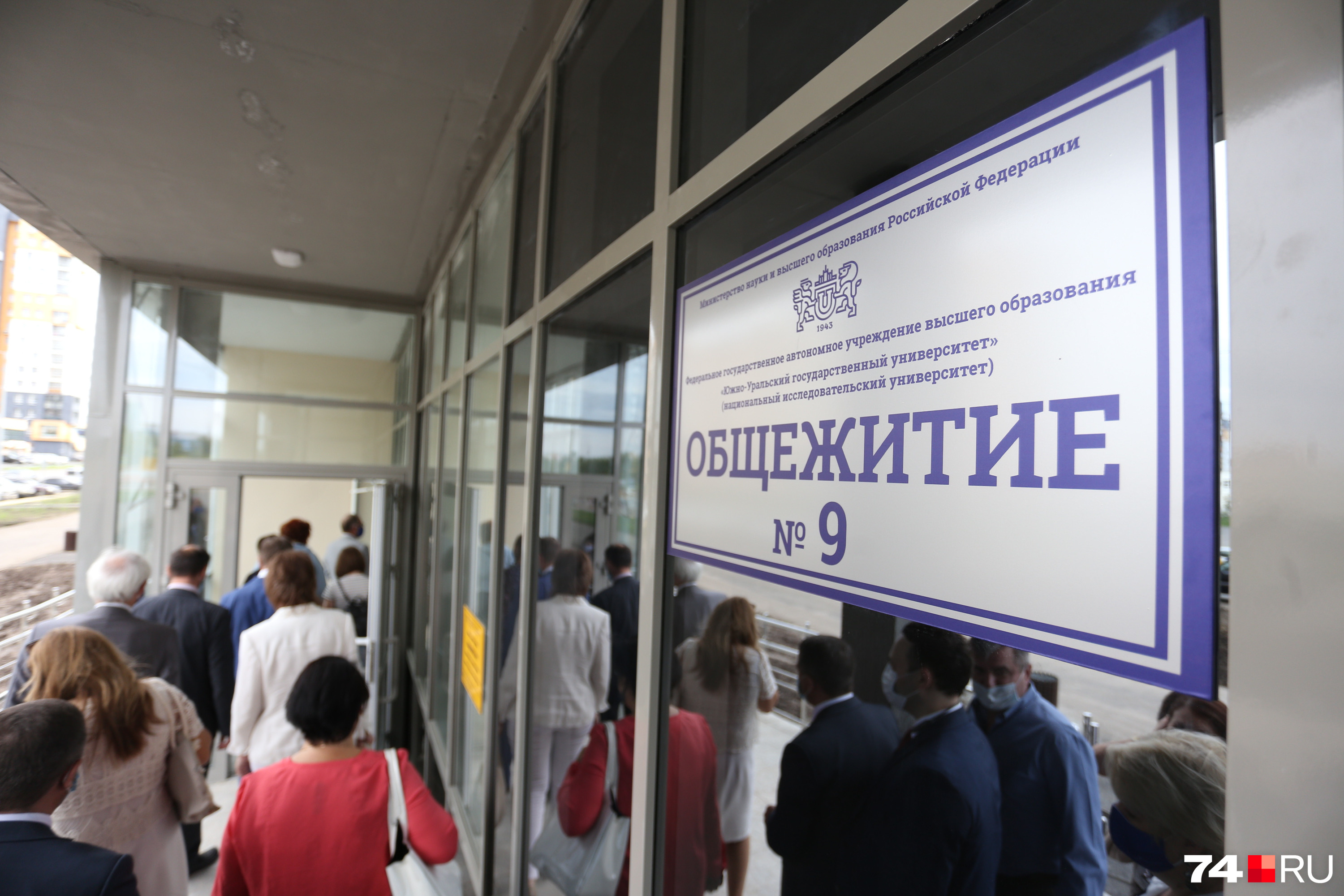 Этот корпус — для тех, кто учится на бакалавриате и в магистратуре ЮУрГУ Этот корпус — для тех, кто учится на бакалавриате и в магистратуре ЮУрГУ