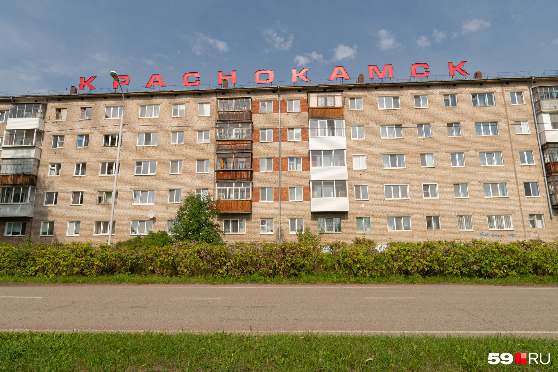 На одном из домов можно увидеть название города На одном из домов можно увидеть название города