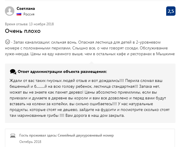 Прошлись даже по детям Прошлись даже по детям